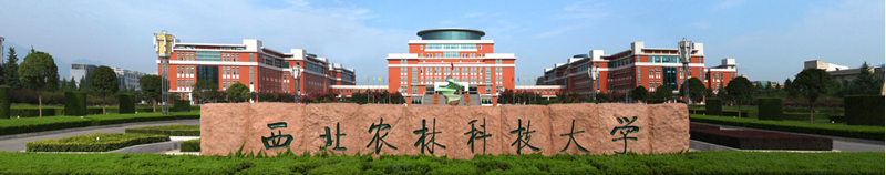 西北农林科技大学