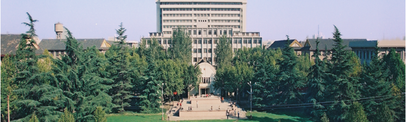 西北大学